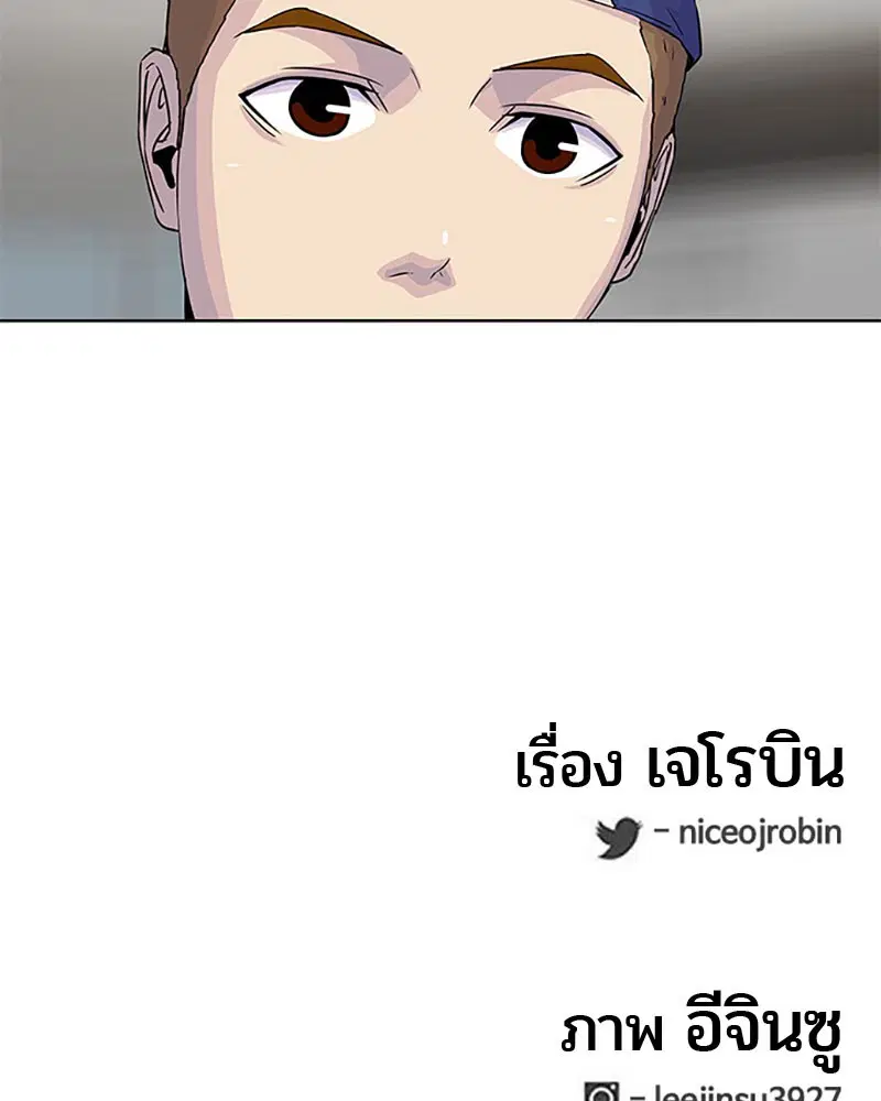 Kitchen Soldier ตอนที่ 55 หน้า 97