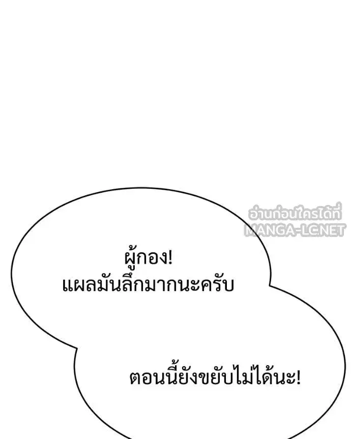 Baek XX ตอนที่ 124 หน้า 5