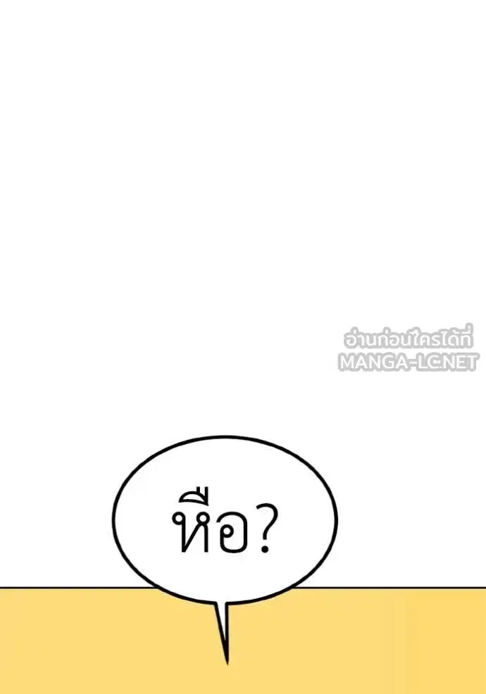 King of the Octagon ตอนที่ 192 หน้า 95