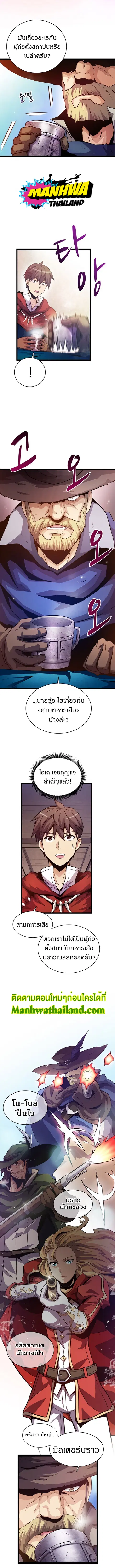 Arcane Sniper ตอนที่ 41 หน้า 9