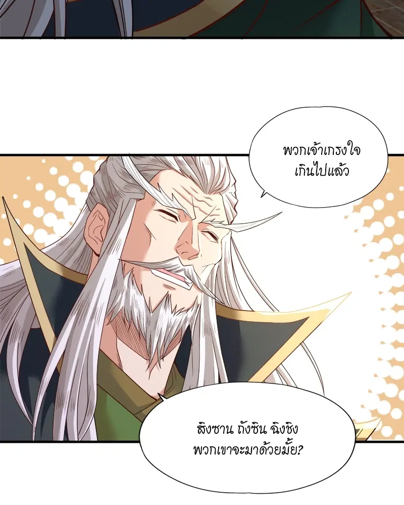 The Time of Rebirth ตอนที่ 131 หน้า 37