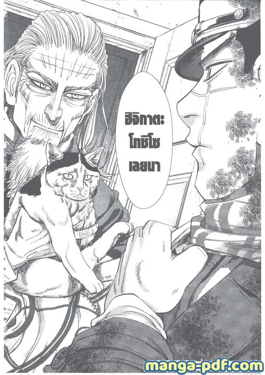 Golden Kamuy ตอนที่ 81 หน้า 3