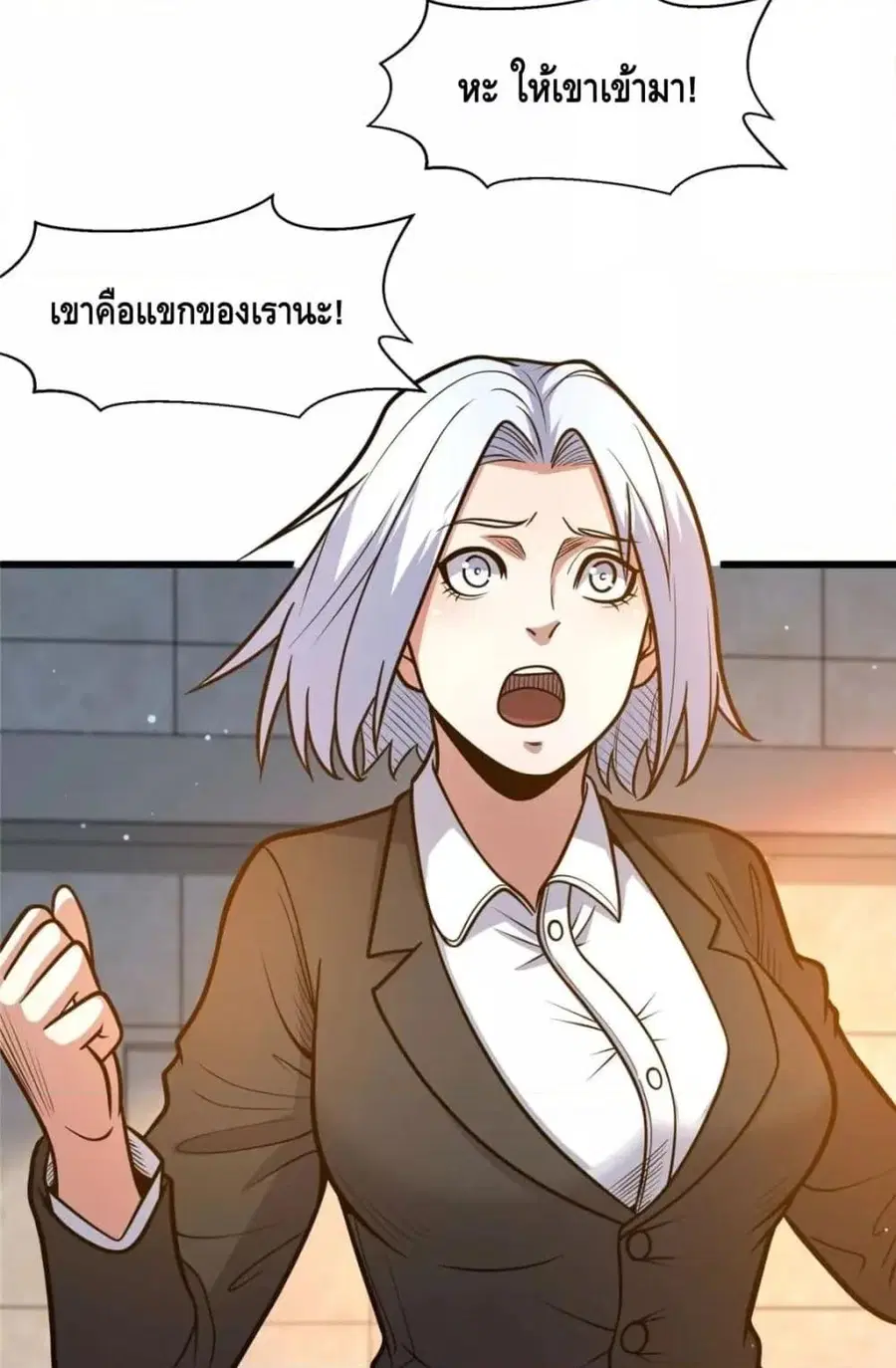 The Best Medical god in the city ตอนที่ 99 หน้า 39