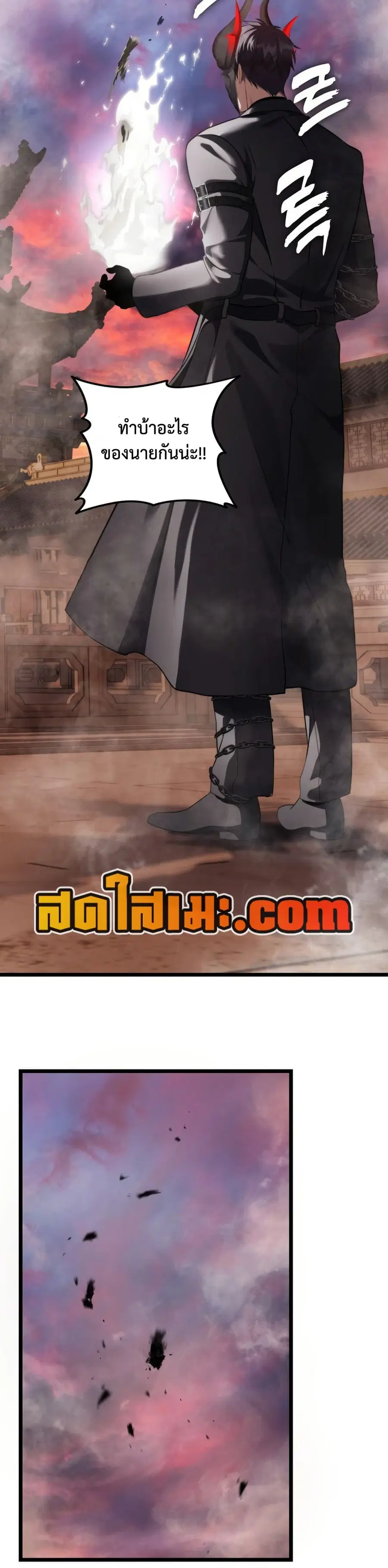 Ranker Who Lives A Second Time ตอนที่ 222 หน้า 44