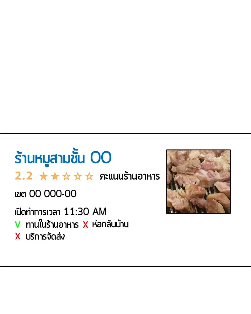 Kitchen Soldier ตอนที่ 93 หน้า 28