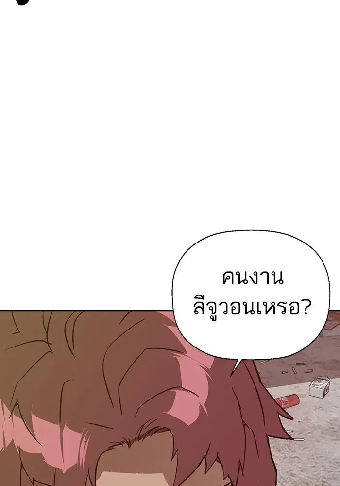 Weak Hero ตอนที่ 205 หน้า 95