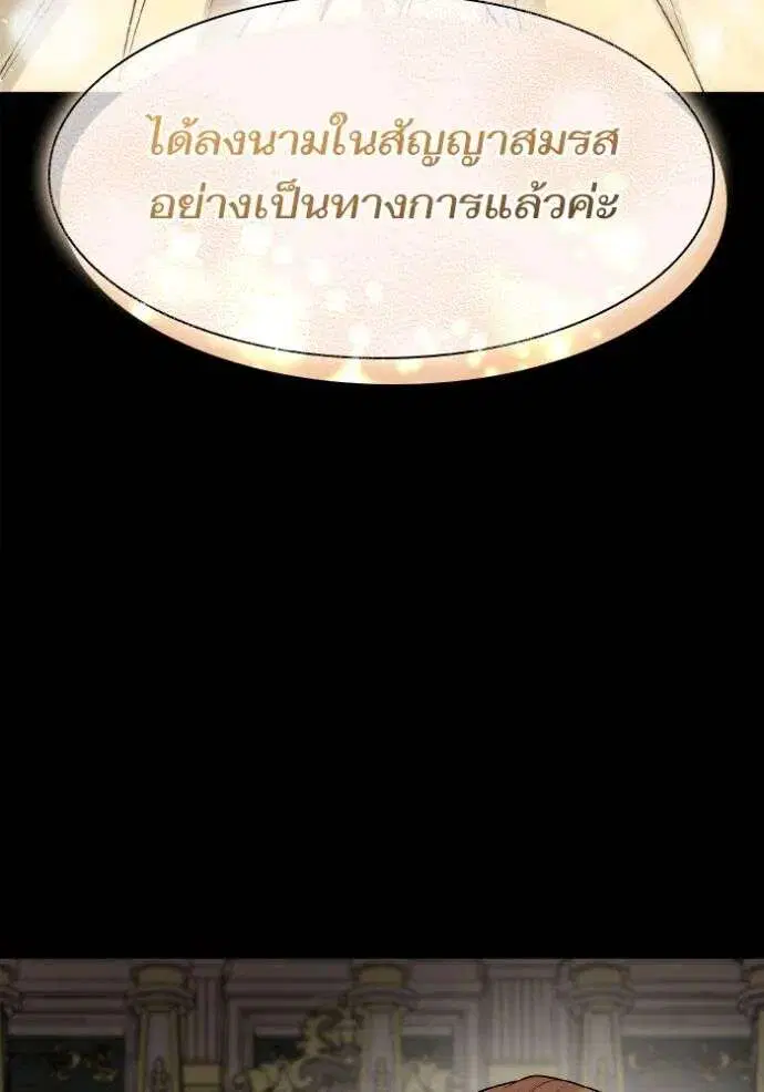 Sister I Am the Queen in This Life ตอนที่ 122 หน้า 5