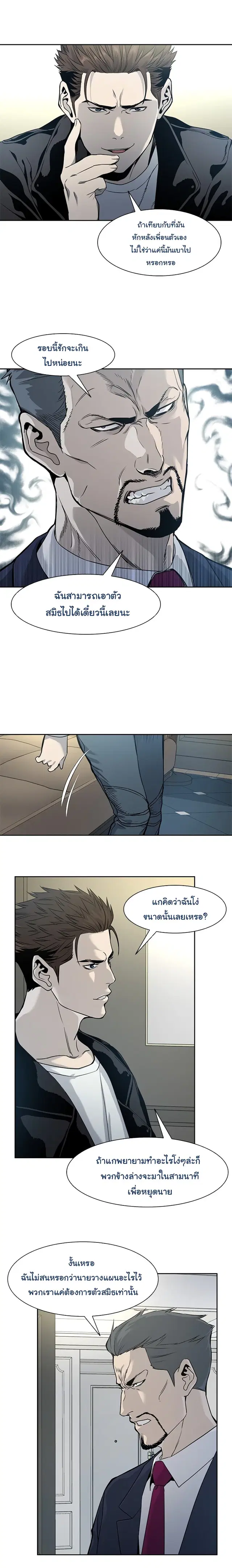 God of Blackfield ตอนที่ 34 หน้า 14