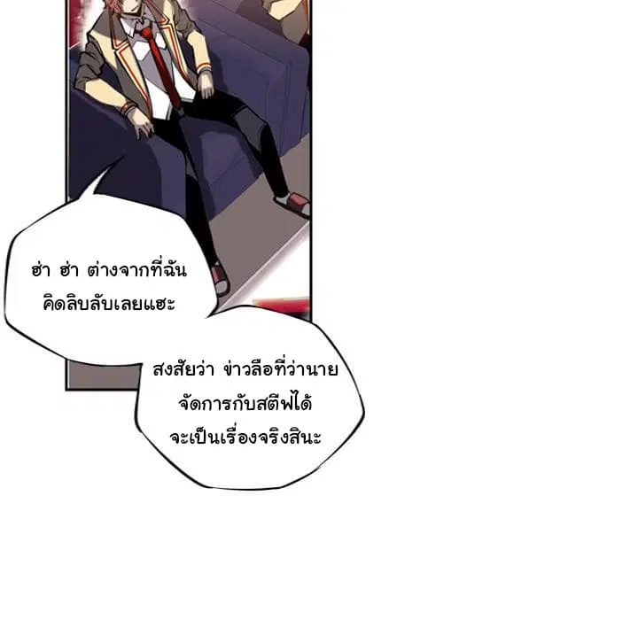 SuperNova ตอนที่ 14 หน้า 75