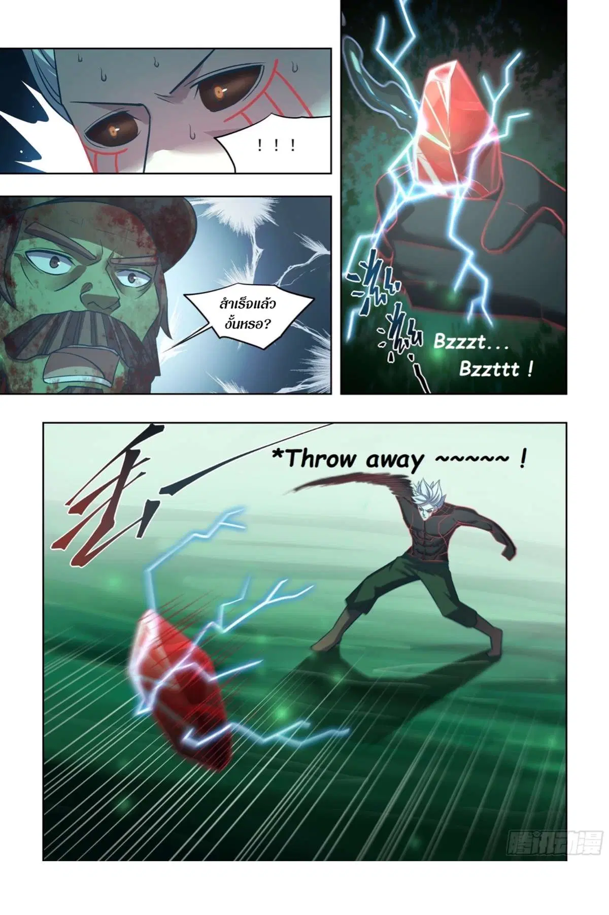 The Last Human ตอนที่ 408 หน้า 15