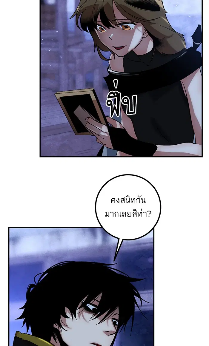 Return to Player ตอนที่ 65 หน้า 29