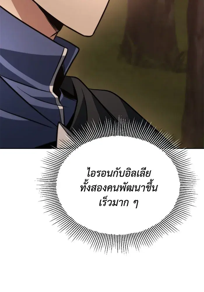 The Lazy Lord Masters the Sword ตอนที่ 129 หน้า 31