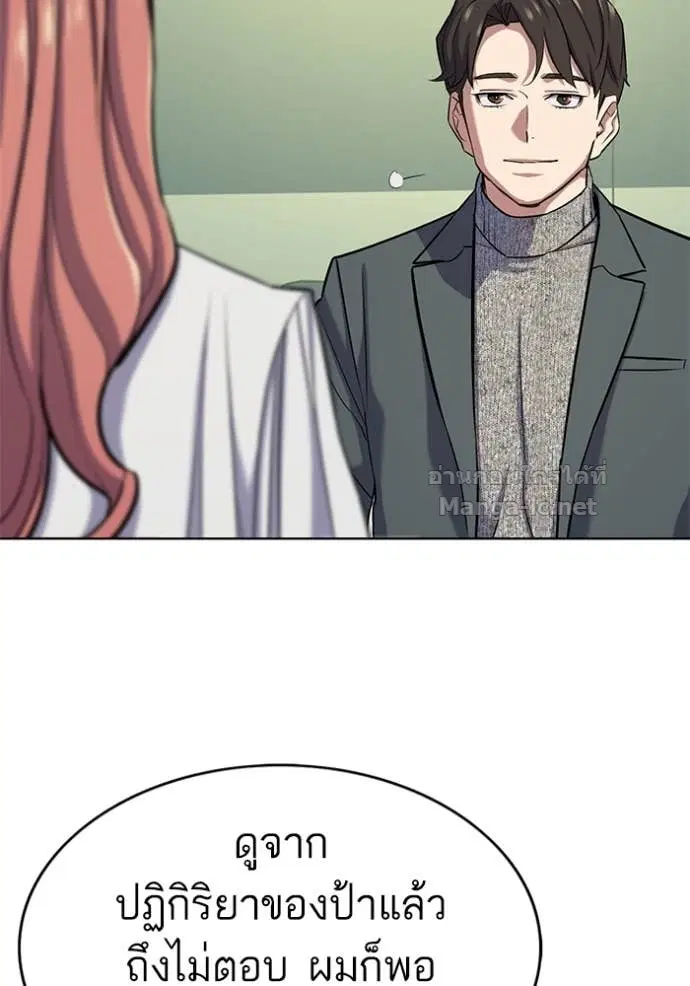 Reborn Rich ตอนที่ 100 หน้า 35