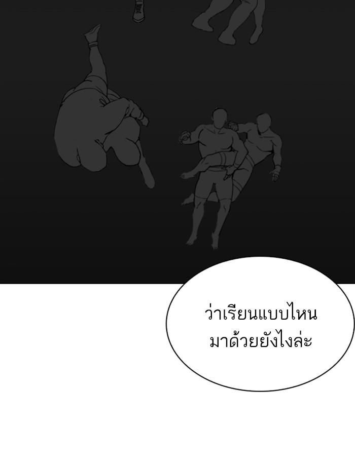 Lookism ตอนที่ 241 หน้า 26