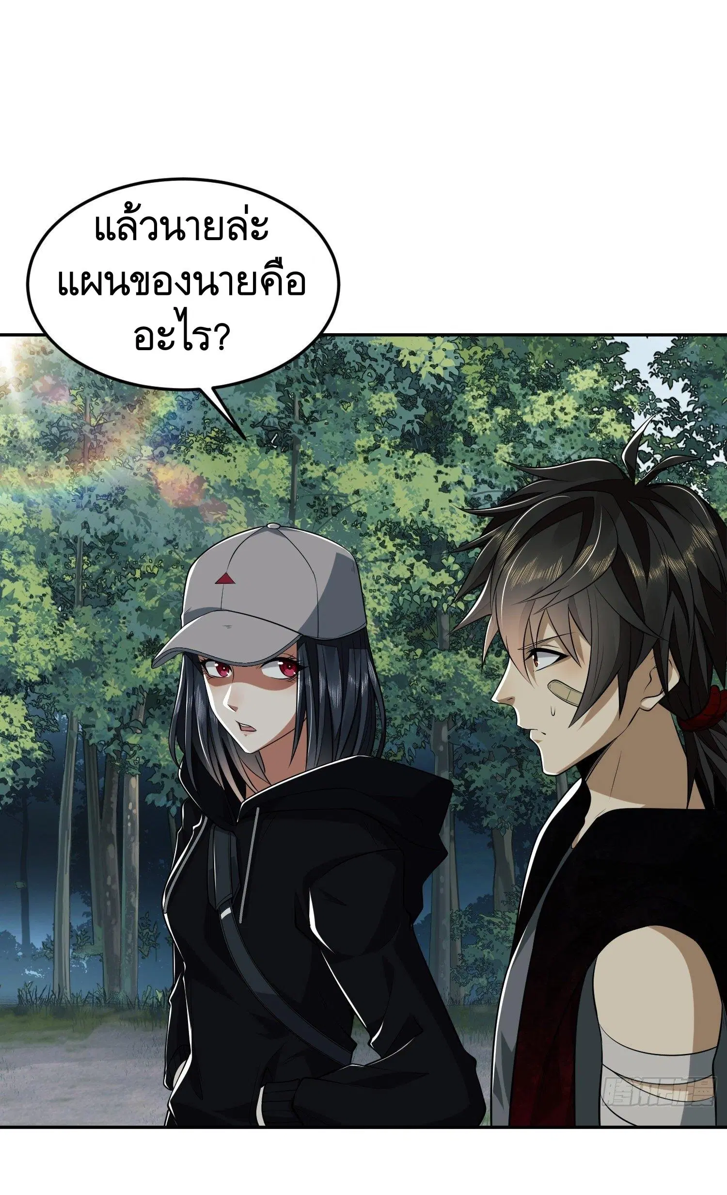 The First Order ตอนที่ 94 หน้า 51