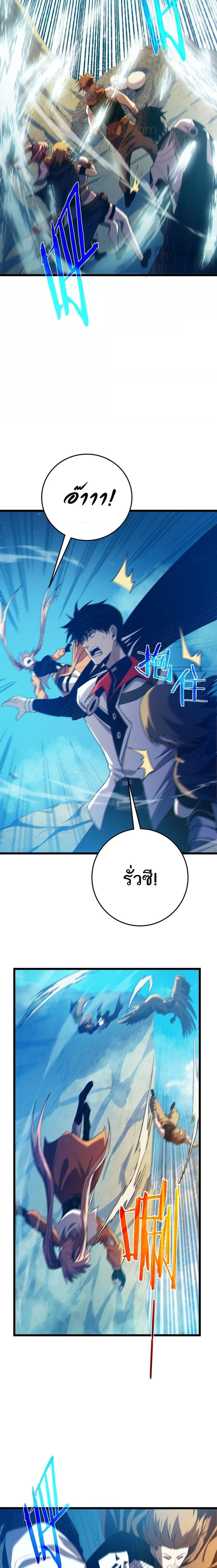 My Passive Skills Are Invincible จุติอีกครั้ง พร้อมสกิลติดตัวไร้เทียมทาน ตอนที่ 102 หน้า 16