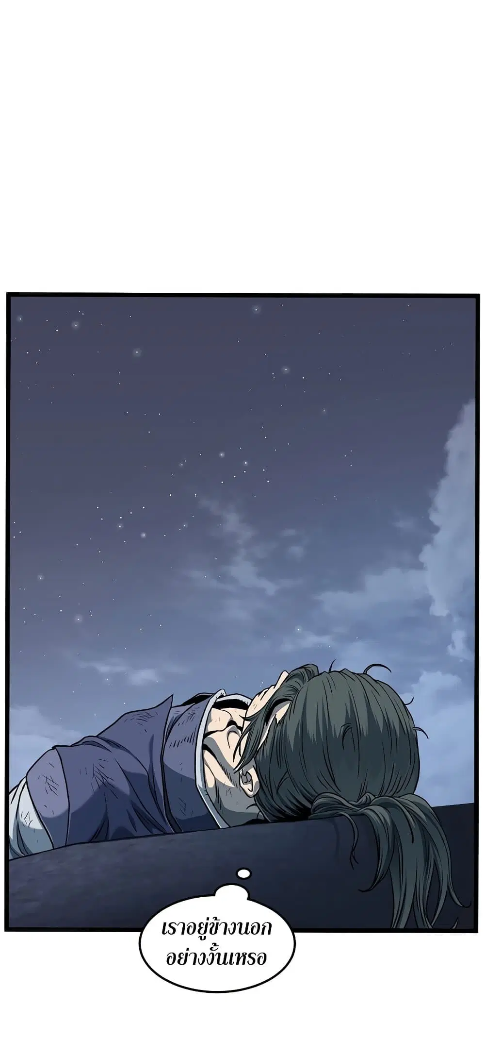 Murim Login ตอนที่ 152 หน้า 57