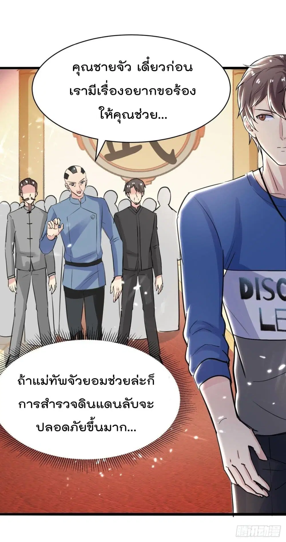 Rebirth Abandoned Less Return ตอนที่ 161 หน้า 9