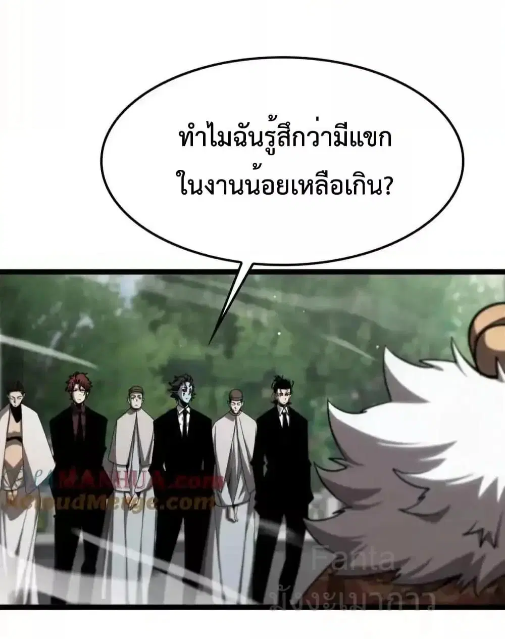 World’s Apocalypse Online ตอนที่ 228 หน้า 26