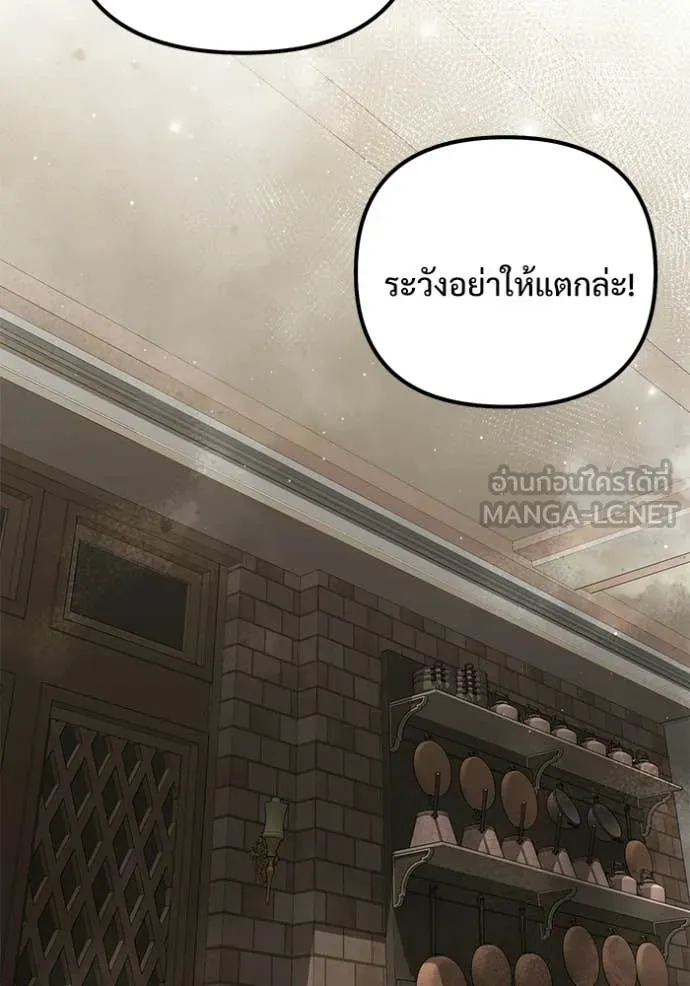 Terminally-Ill Genius Dark Knight อัศวินดำล่าท้าเวลา ตอนที่ 131 หน้า 58
