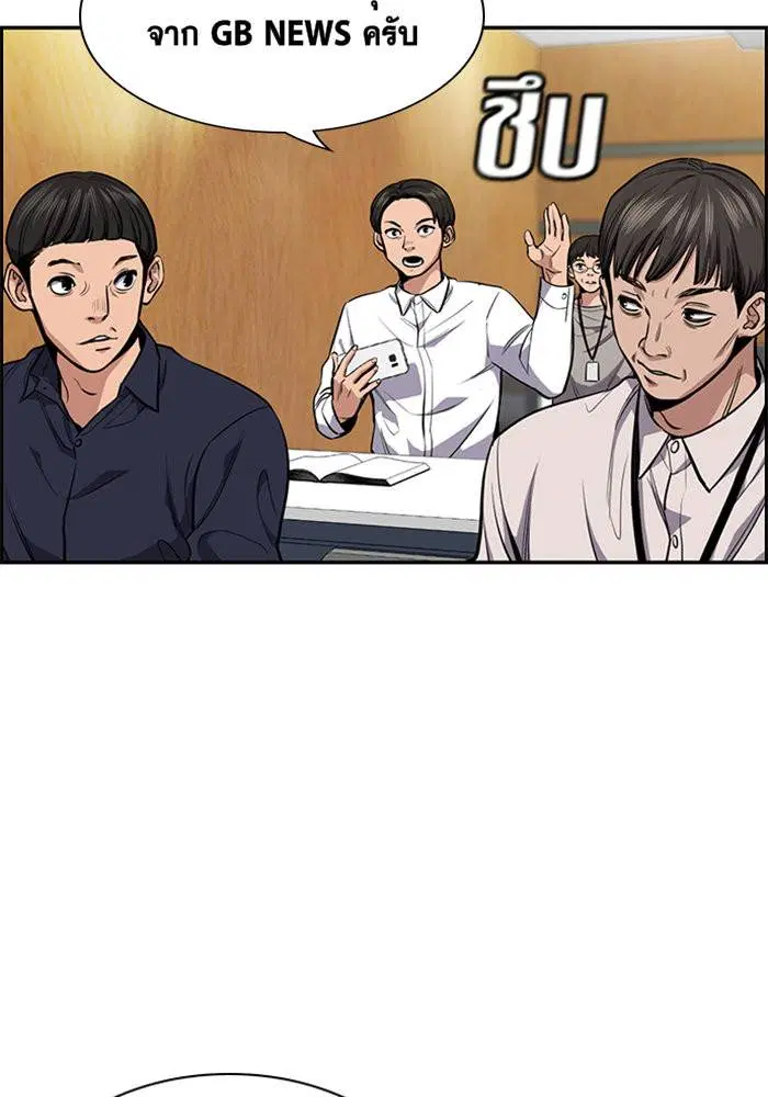 True Education ตอนที่ 7 หน้า 27