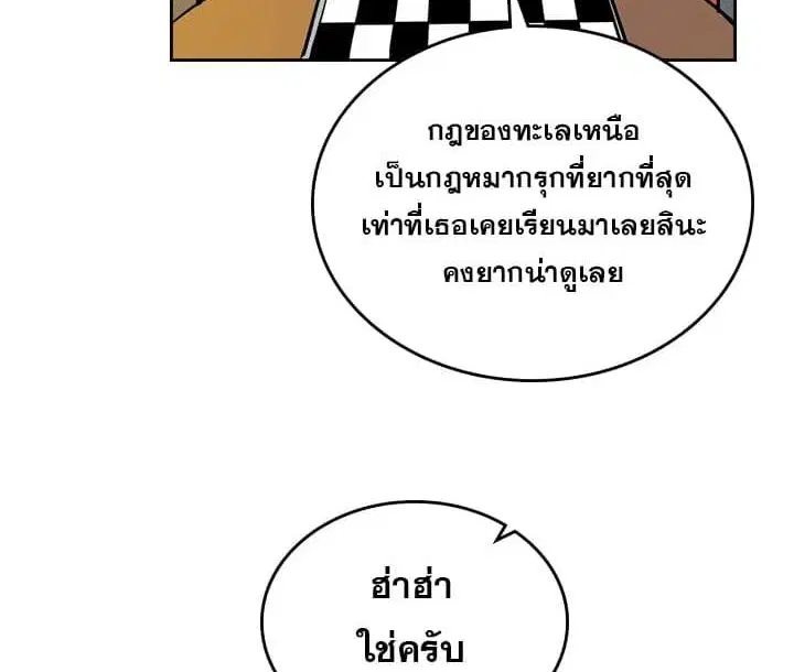 A Returner’s Magic Should Be Special ตอนที่ 44 หน้า 64