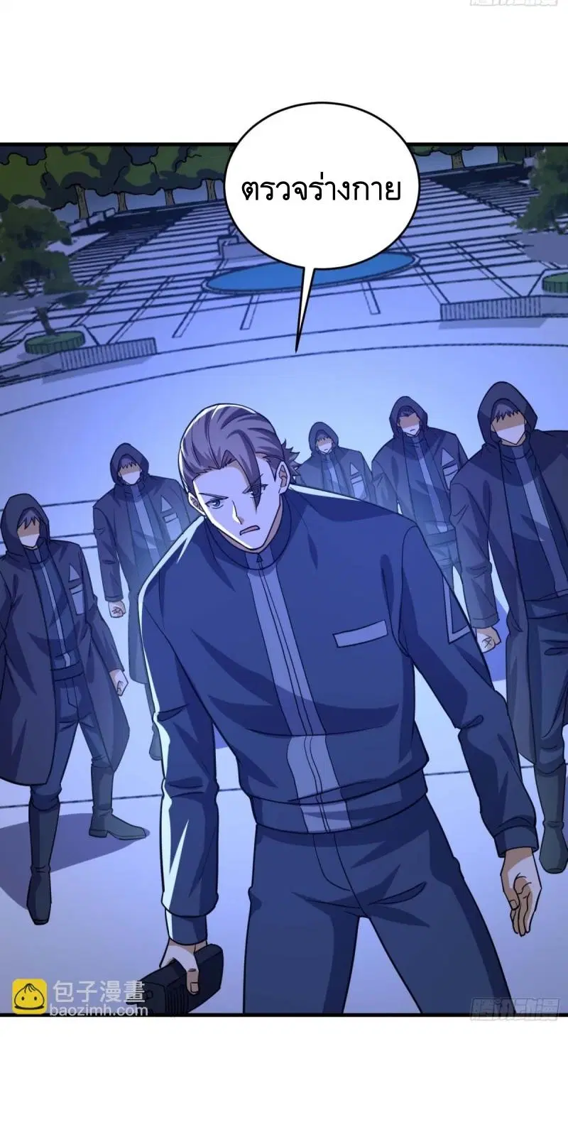 The First Order ตอนที่ 428 หน้า 9