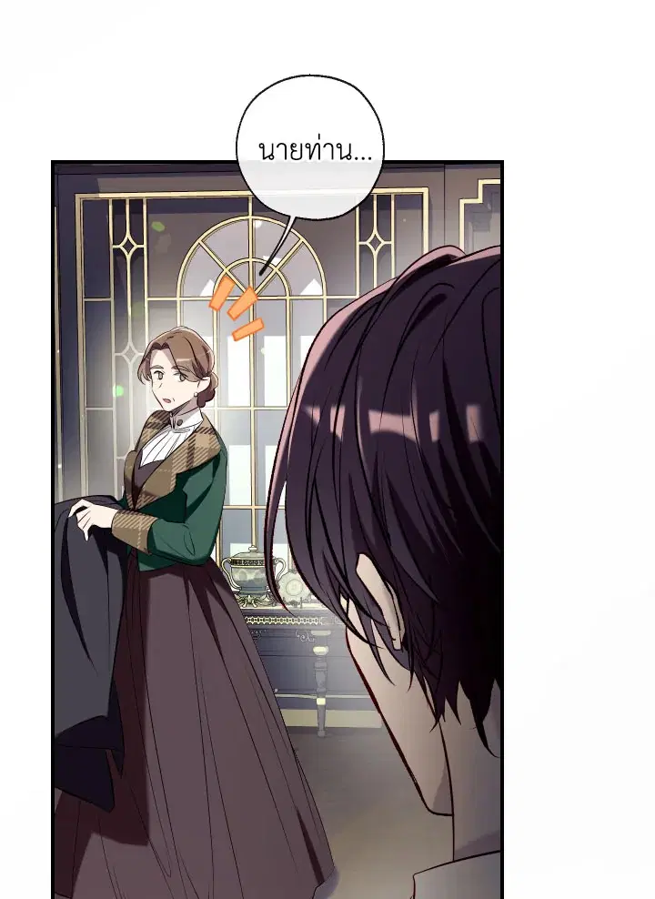 Can We Become a Family? ตอนที่ 64 หน้า 106