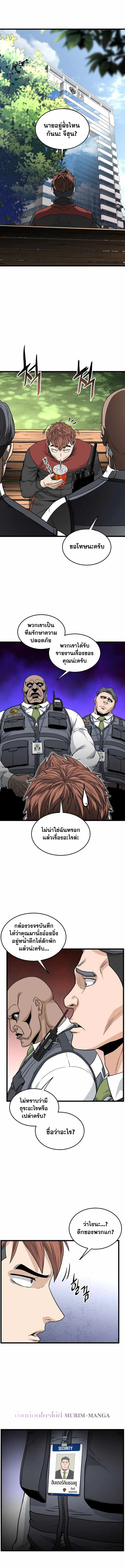 Murim Login ตอนที่ 191 หน้า 8