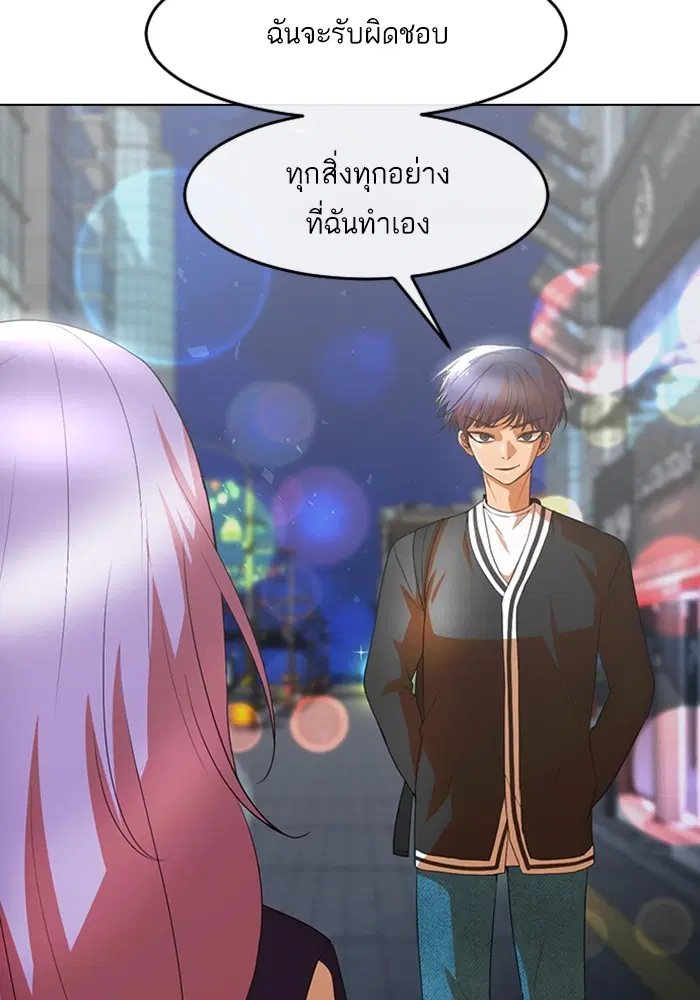 Random Chat ตอนที่ 303 หน้า 98