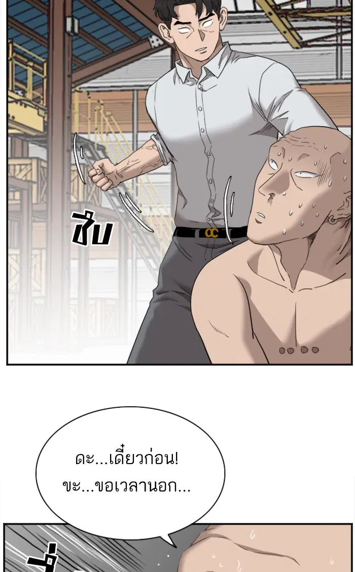Bad Guy ตอนที่ 35 หน้า 36