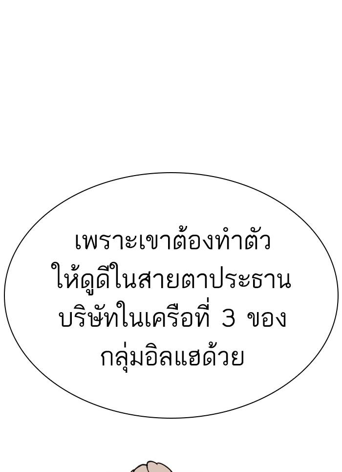 Lookism ตอนที่ 301 หน้า 56