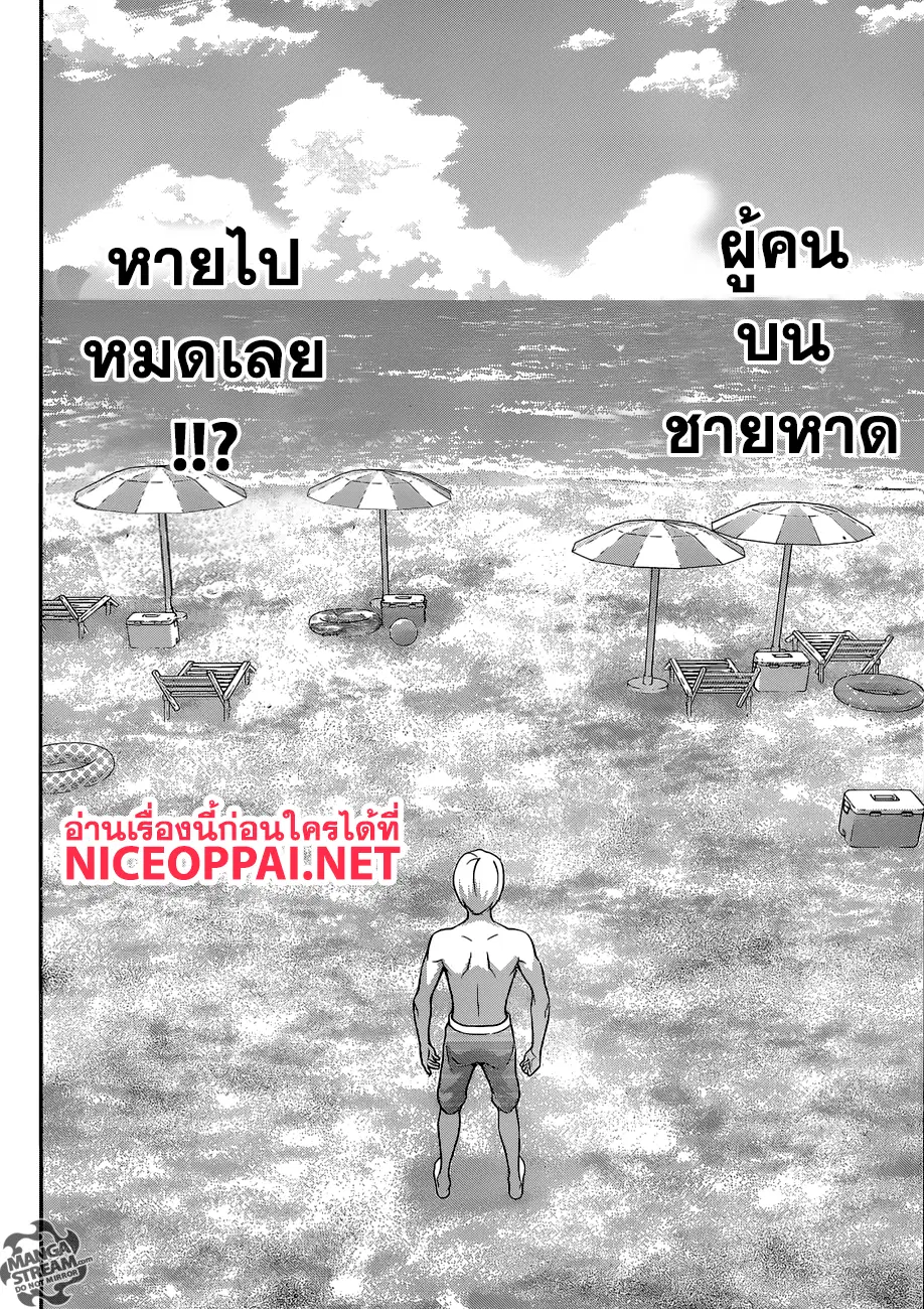 Shokugeki no Soma ตอนที่ 280 หน้า 7