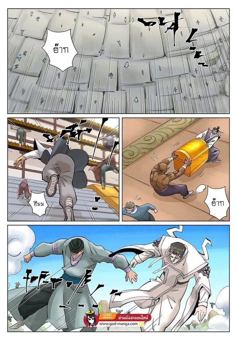 Tales of Demons and Gods ตอนที่ 393 หน้า 9