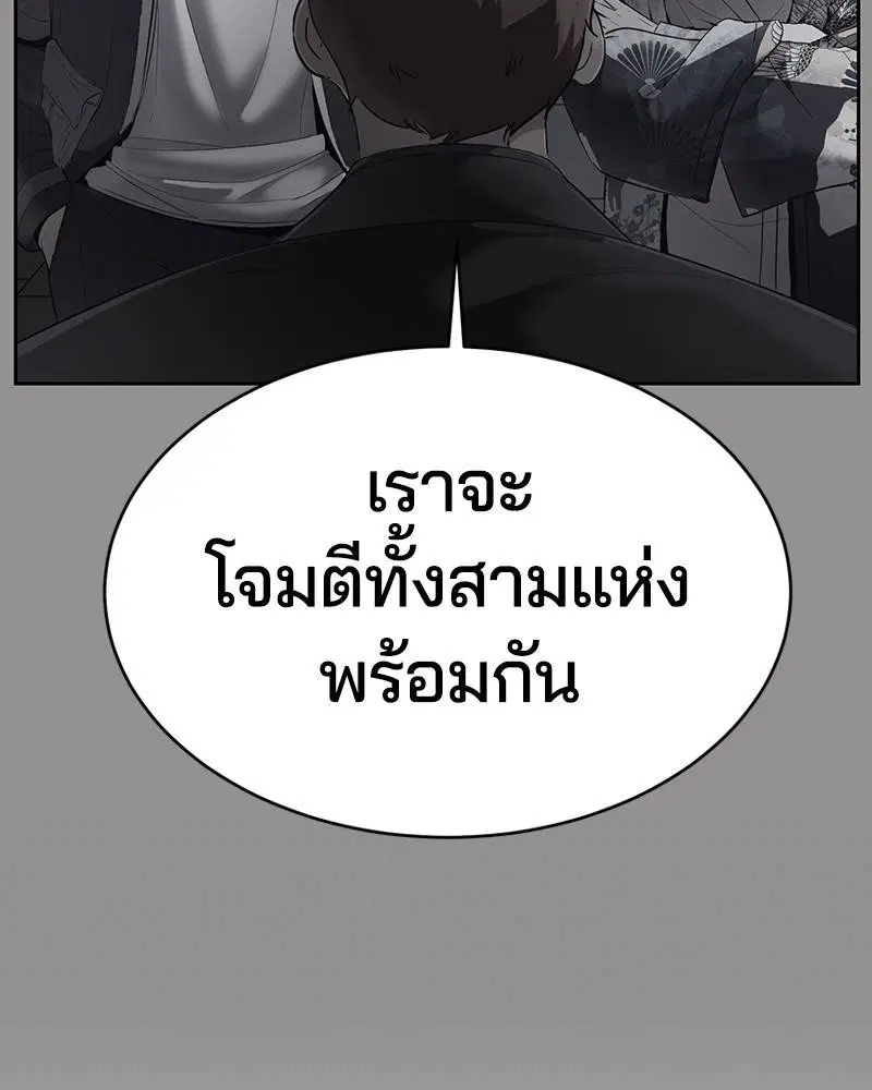 The Boy of Death ตอนที่ 116 หน้า 90