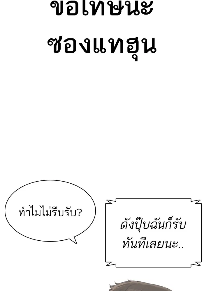 How to Fight ตอนที่ 162 หน้า 157