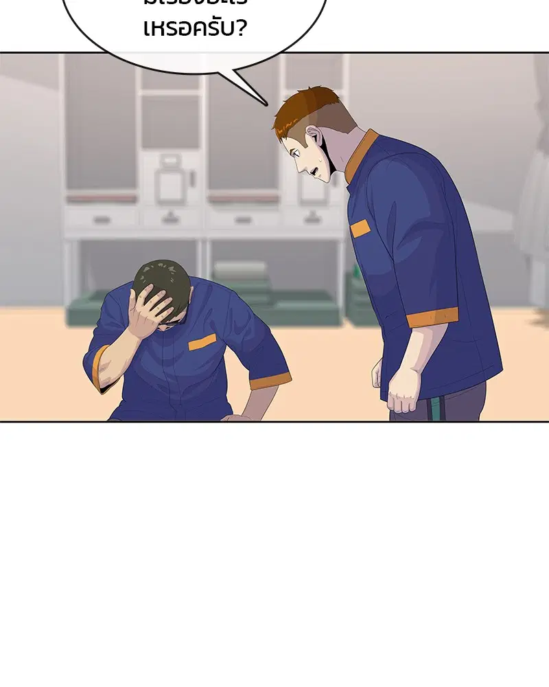 Kitchen Soldier ตอนที่ 142 หน้า 60