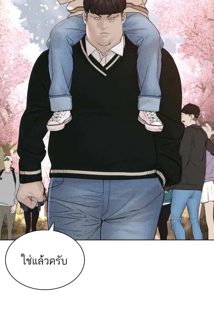 How to Fight ตอนที่ 125 หน้า 118