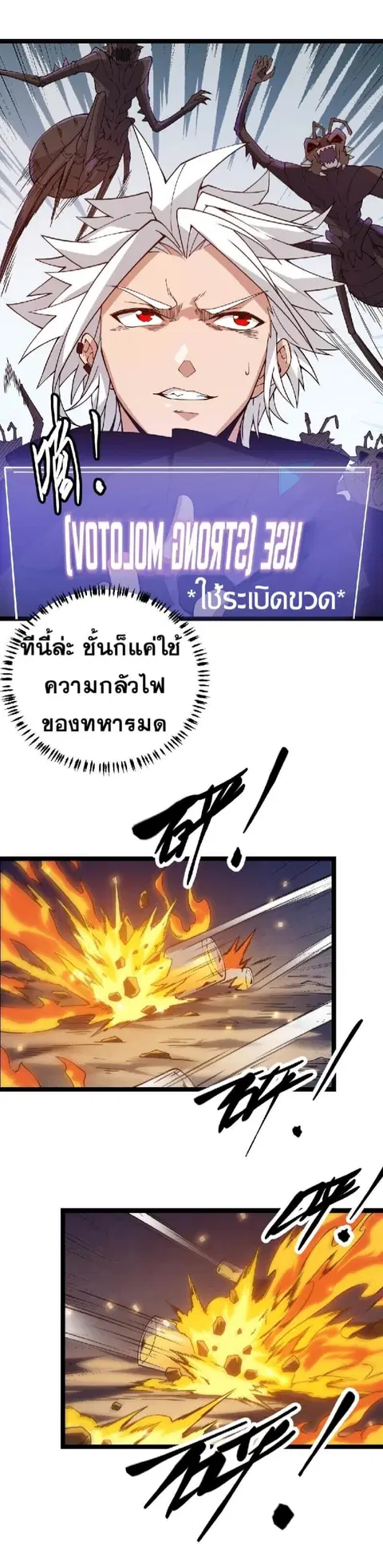 The Game That I Came From ตอนที่ 7 หน้า 44