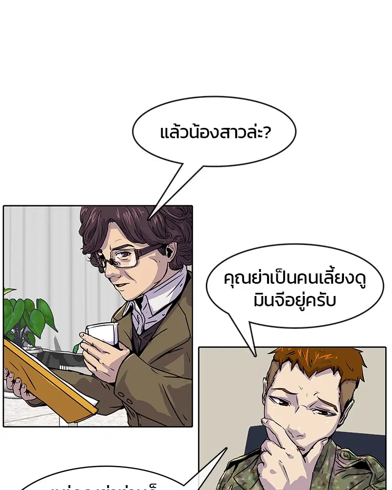 Kitchen Soldier ตอนที่ 17 หน้า 22
