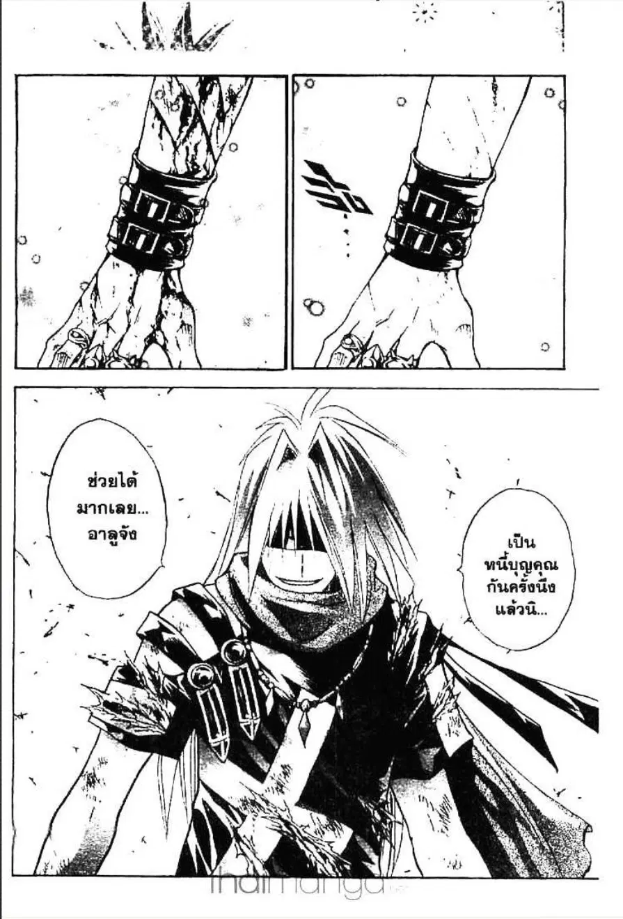 MÄR ตอนที่ 142 หน้า 15
