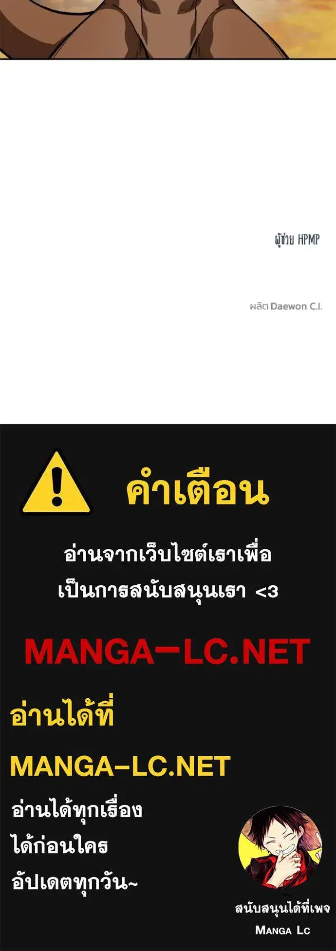 King of the Octagon ตอนที่ 149 หน้า 110