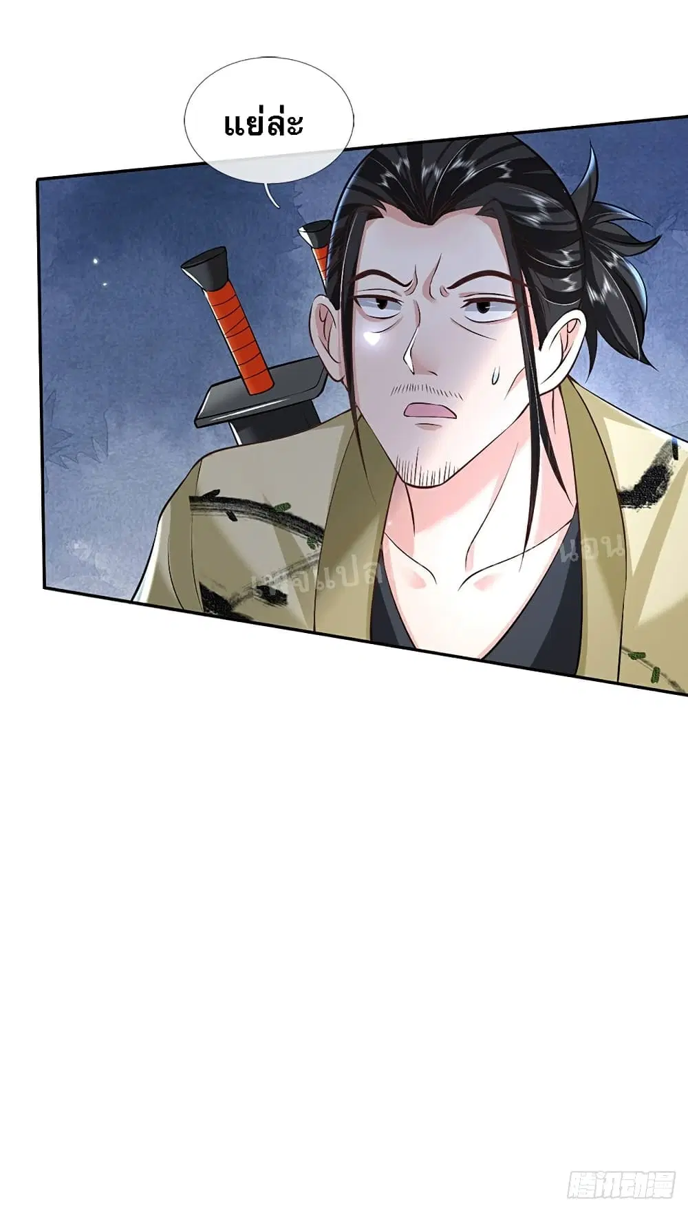 Royal God of War, Rising Dragon ตอนที่ 74 หน้า 22
