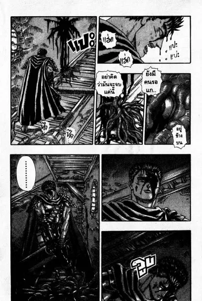 Berserk ตอนที่ 5 หน้า 31