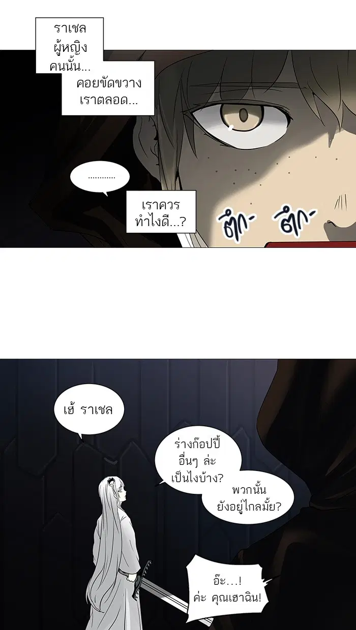 Tower of God ตอนที่ 249 หน้า 55