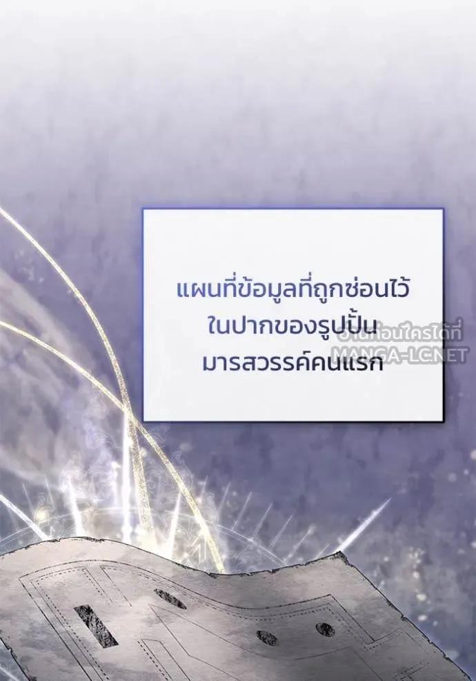 Regressor’s Life After Retirement ตอนที่ 85 หน้า 18