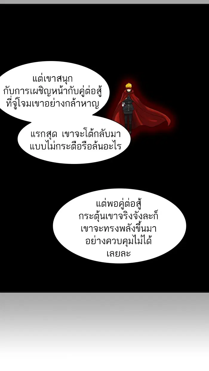 Tower of God ตอนที่ 381 หน้า 20