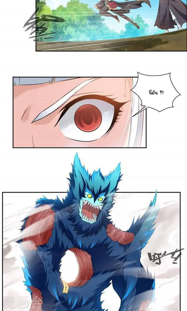 Nine Sun God King ตอนที่ 24 หน้า 7