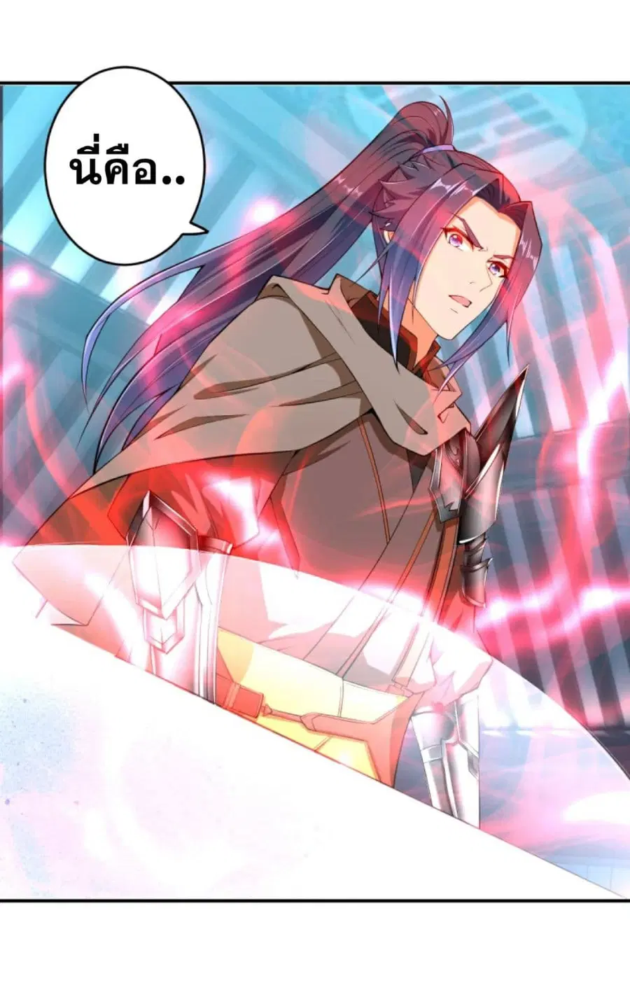 Against the Gods ตอนที่ 301 หน้า 2