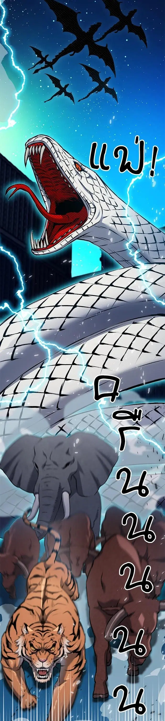 Seoul Station Druid ตอนที่ 140 หน้า 50
